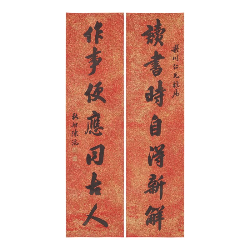 陳沆（1785-1826）行書七言聯 水墨灑金紅箋紙 立軸 | CHEN HANG (1785-1826)