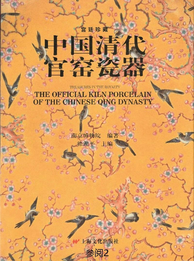 清乾隆  矾红彩缠枝莲纹甘露瓶 - 图4