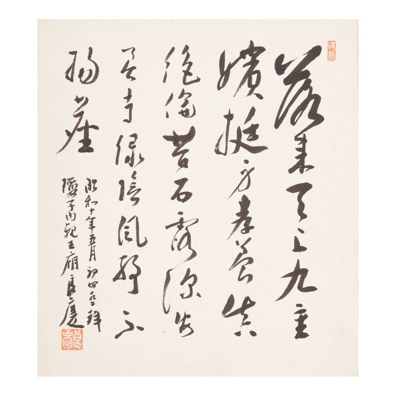 方君璧（1898-1986）與其他衆家（二十世紀） 水墨設色畫板 共十幀 | FAN TCHUNPI (FAN JUNBI 1898-1986) AND OTHER ARTISTS (20TH CENTURY) - 图3