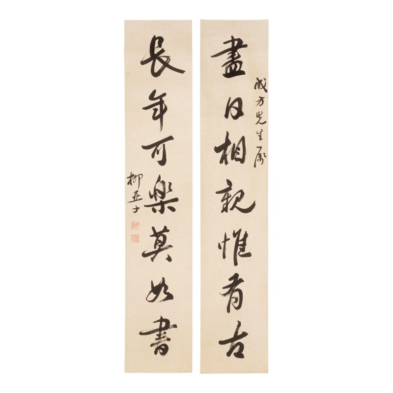 柳亞子（1887-1958）行書七言聯 水墨紙本 立軸 | LIU YAZI (1887-1958) - 图6