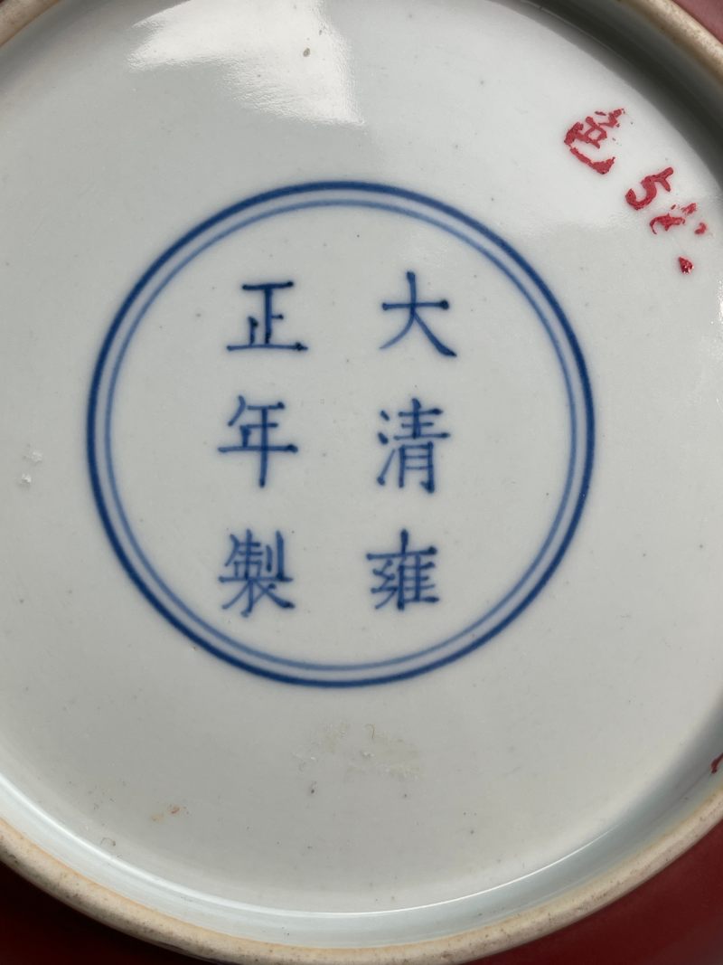 清雍正  霁红釉盘 - 图14