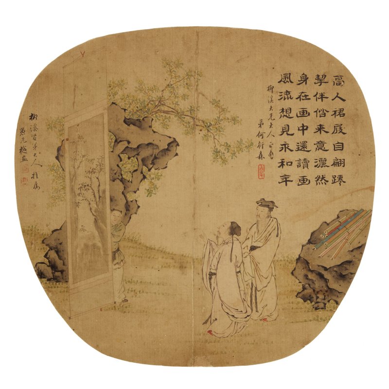 衆家（十九至二十世紀） 人物書法團扇三幀 水墨設色 絹本紙本 鏡心鏡框 | VARIOUS ARTISTS (19TH/20TH CENTURY) - 图3
