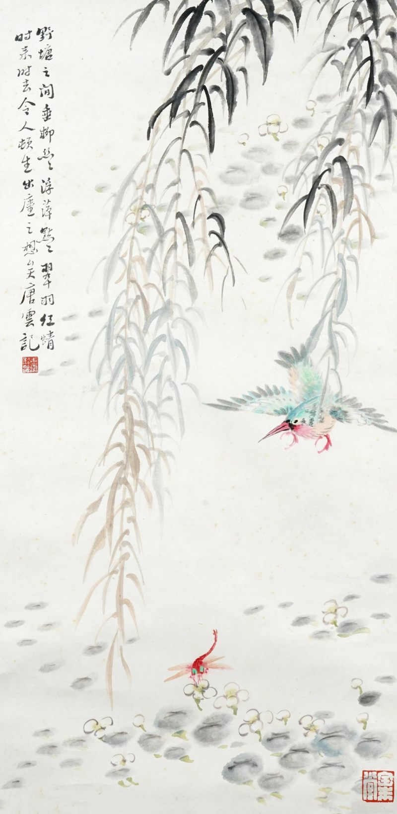   唐雲 情趣