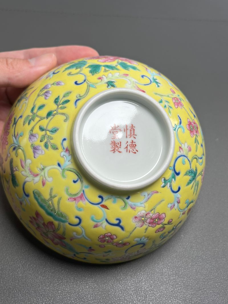 清道光  “慎德堂制”黄地粉彩折枝花卉纹碗 - 图24