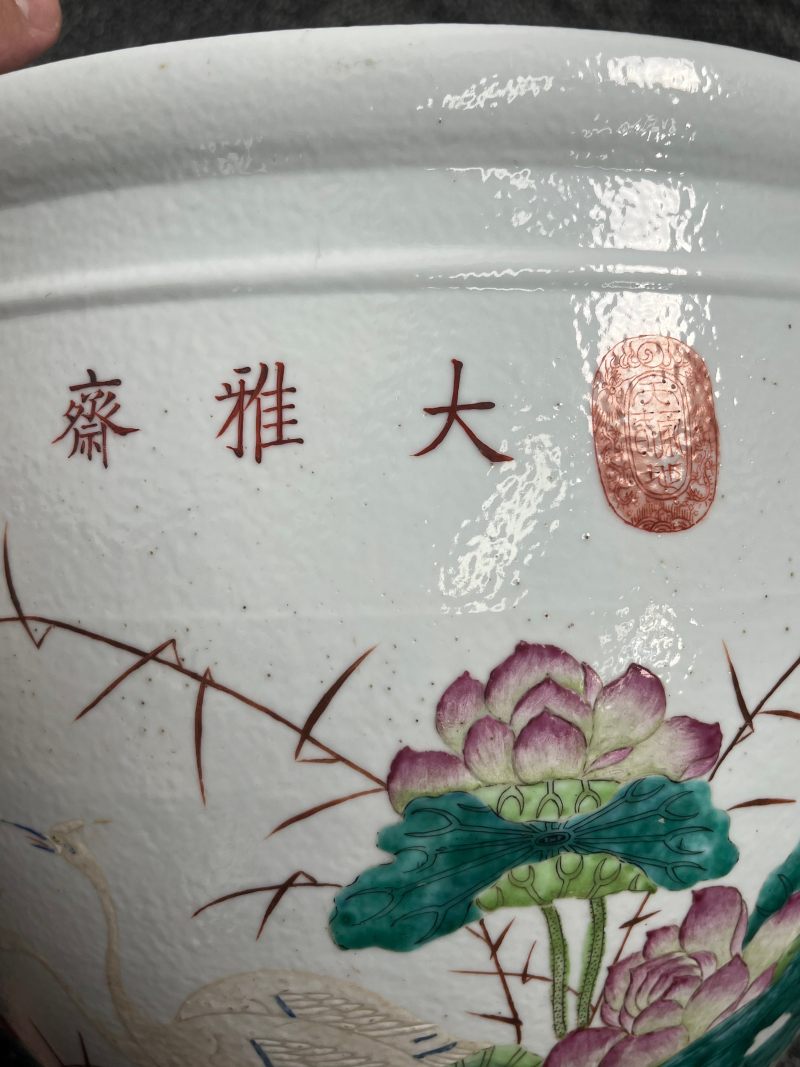 清光绪  “大雅斋”粉彩“一路连科”纹缸（税） - 图20