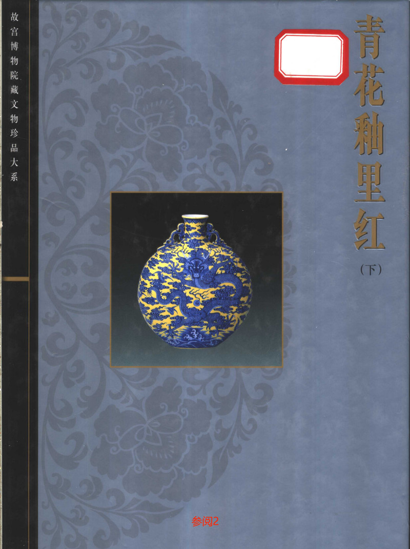 清乾隆  青花缠枝花卉福寿纹抱月瓶 - 图4