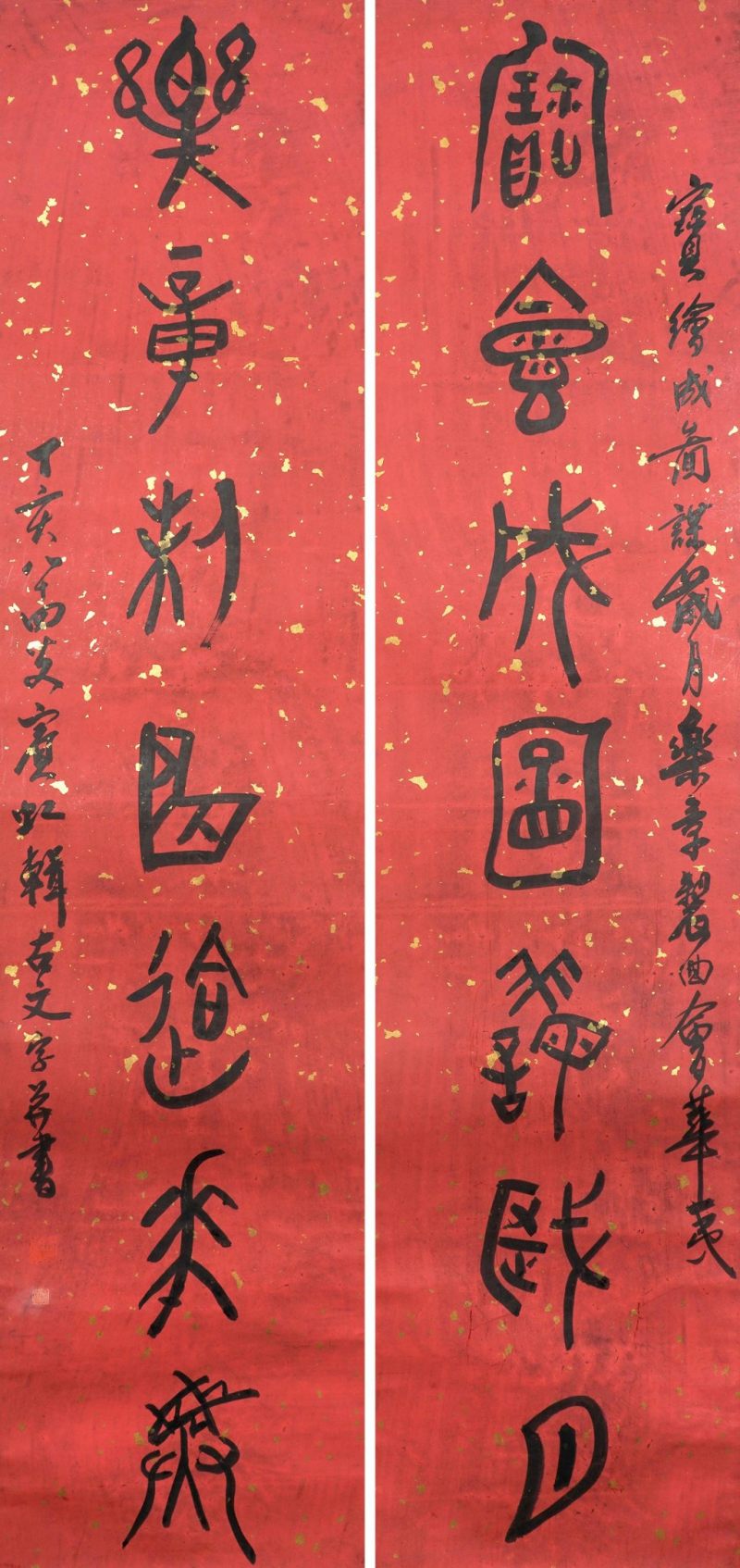    黃賓虹 書法對聯