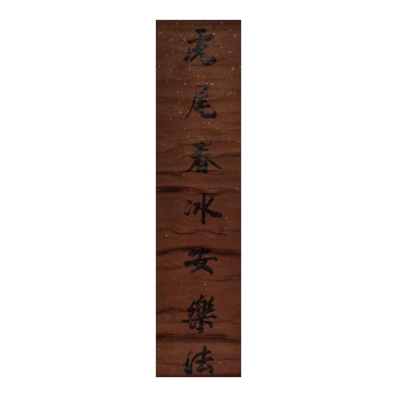 祁世長（1825-1892） 行書七言聯 水墨紙本 立軸成對 | QI SHICHANG (1825-1892)/ZHOU GUOYI (19TH CENTURY) - 图4