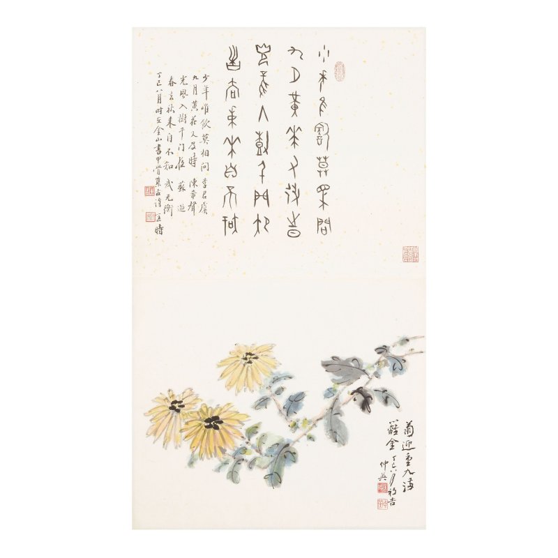 匡仲英（匡石 1924-2015） 梅、菊與書法 設色紙本 鏡心二幀 一九七七年作 | KUANG ZHONGYING (KUANG SHI 1924-2015) - 图4