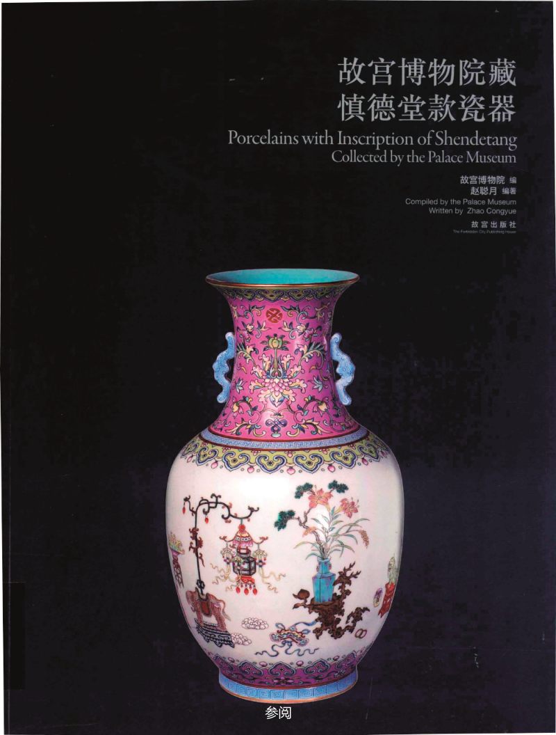 清道光  “慎德堂制”青花云龙海水纹碗 - 图2