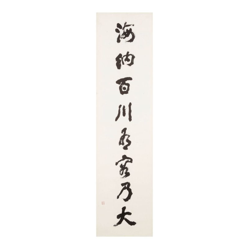 匡仲英（1924-2015） 行書七言聯 水墨紙本 鏡心 | KUANG ZHONGYING (KUANG SHI 1924-2015) - 图5