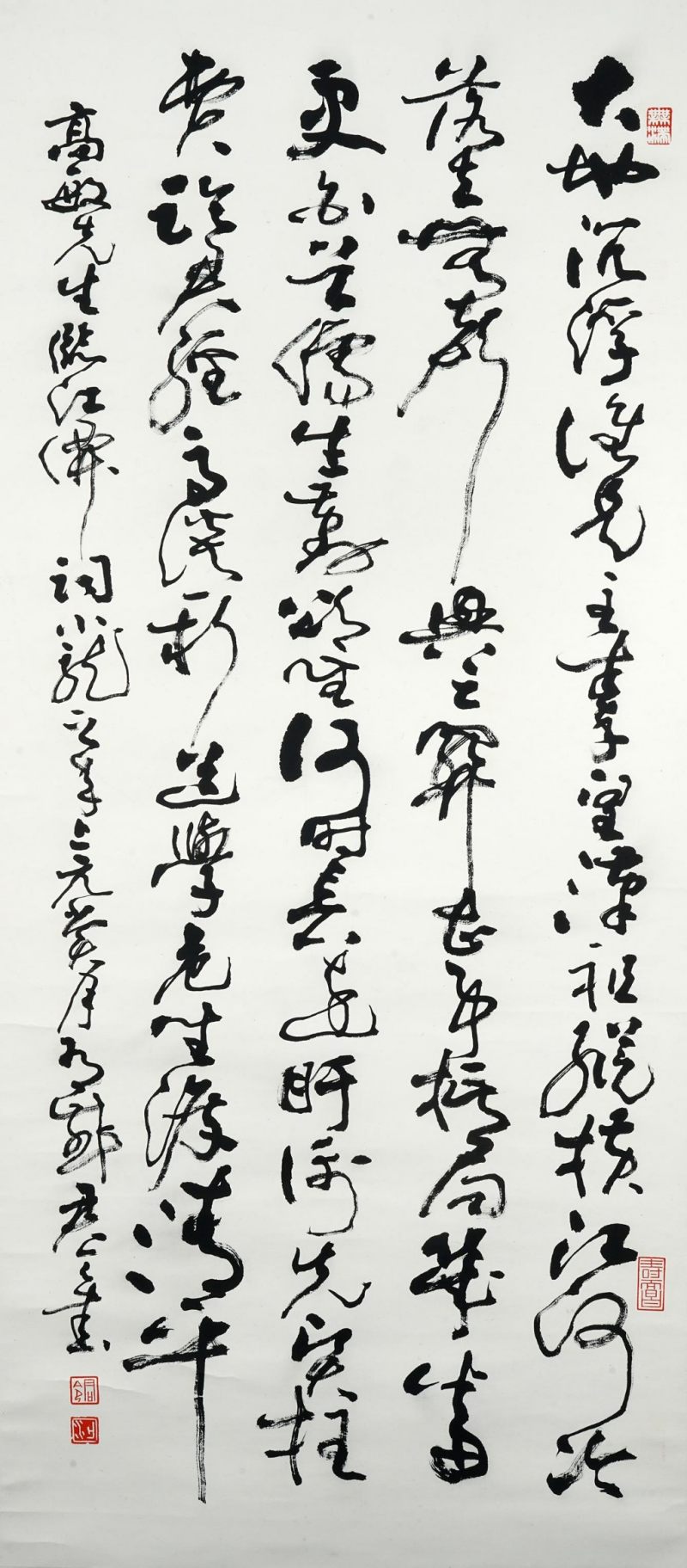    高敏 書法