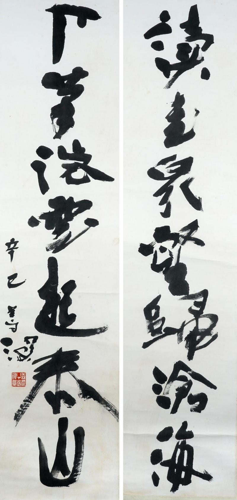    楊善深 書法對聯一對