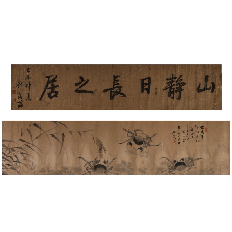 祁寯藻（1793-1866）行書橫幅 水墨紙本 橫軸 一八五九年作 | QI JUNZAO (1793-1866)/YAN NONG