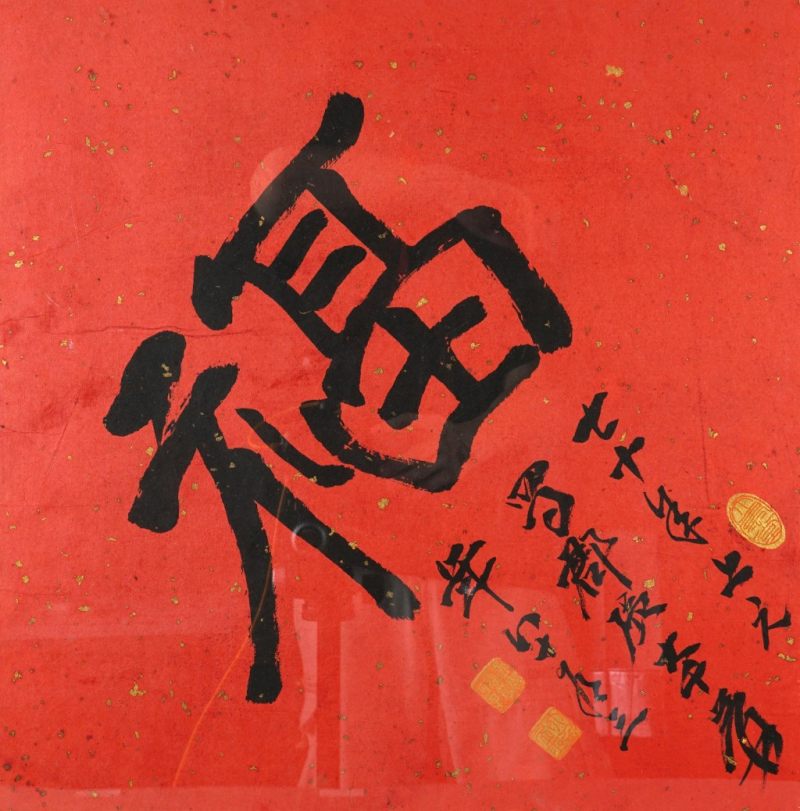    張大千 福