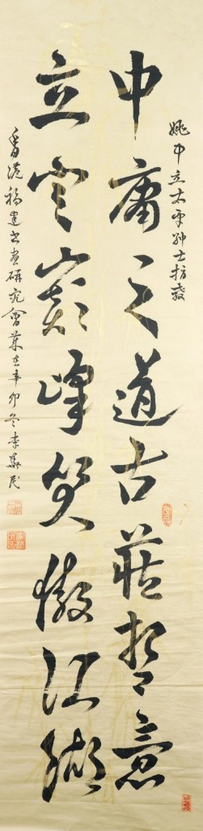    李華民 書法