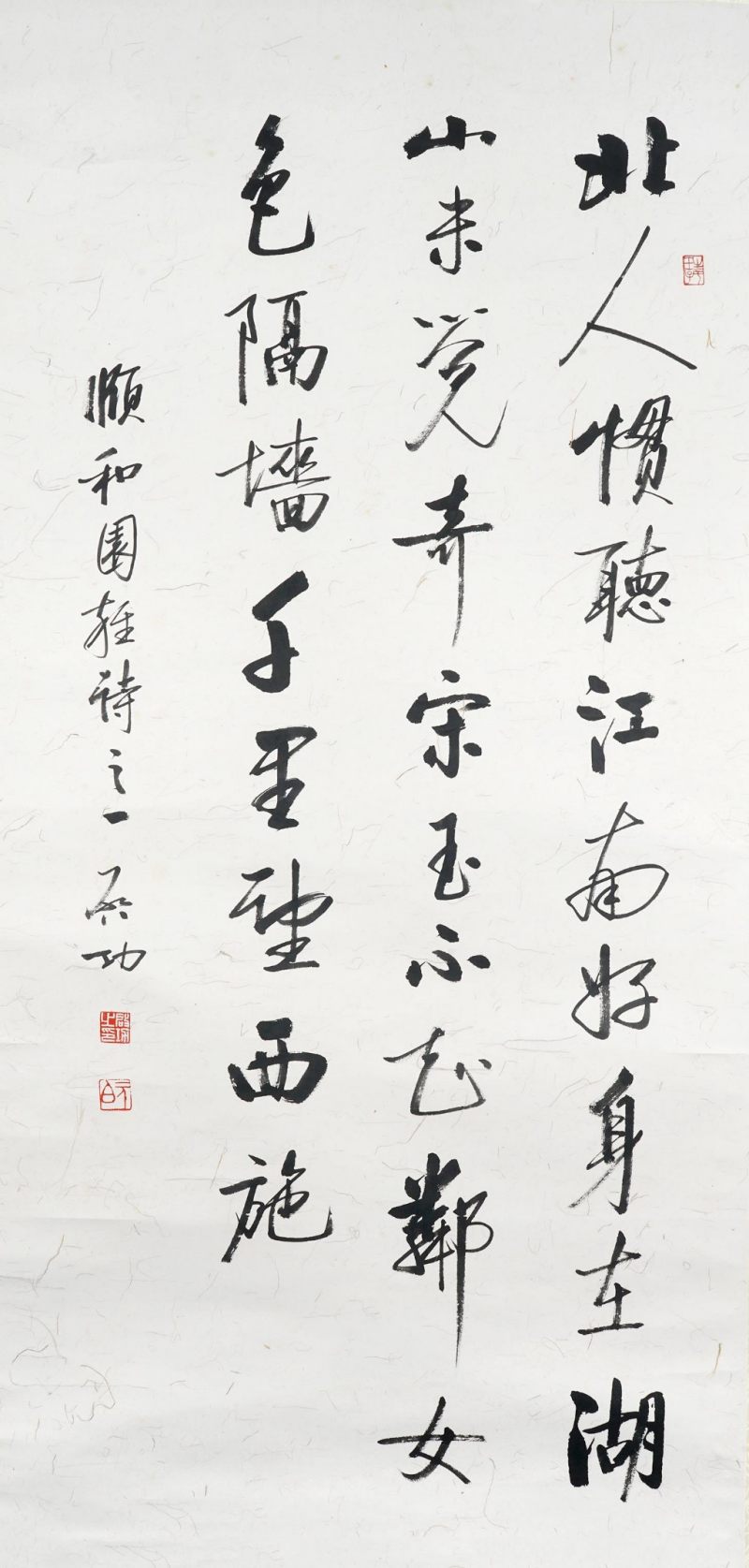    啟功 書法