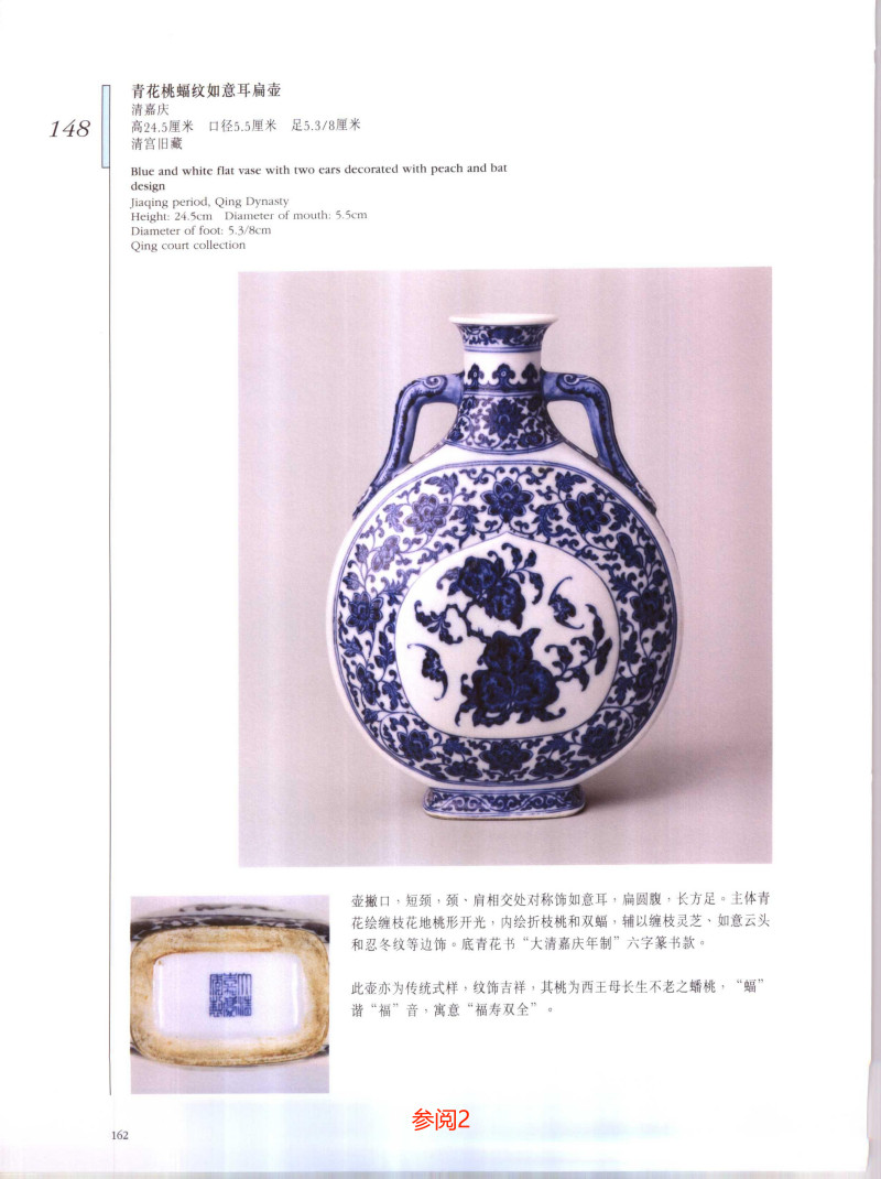 清乾隆  青花缠枝花卉福寿纹抱月瓶 - 图5