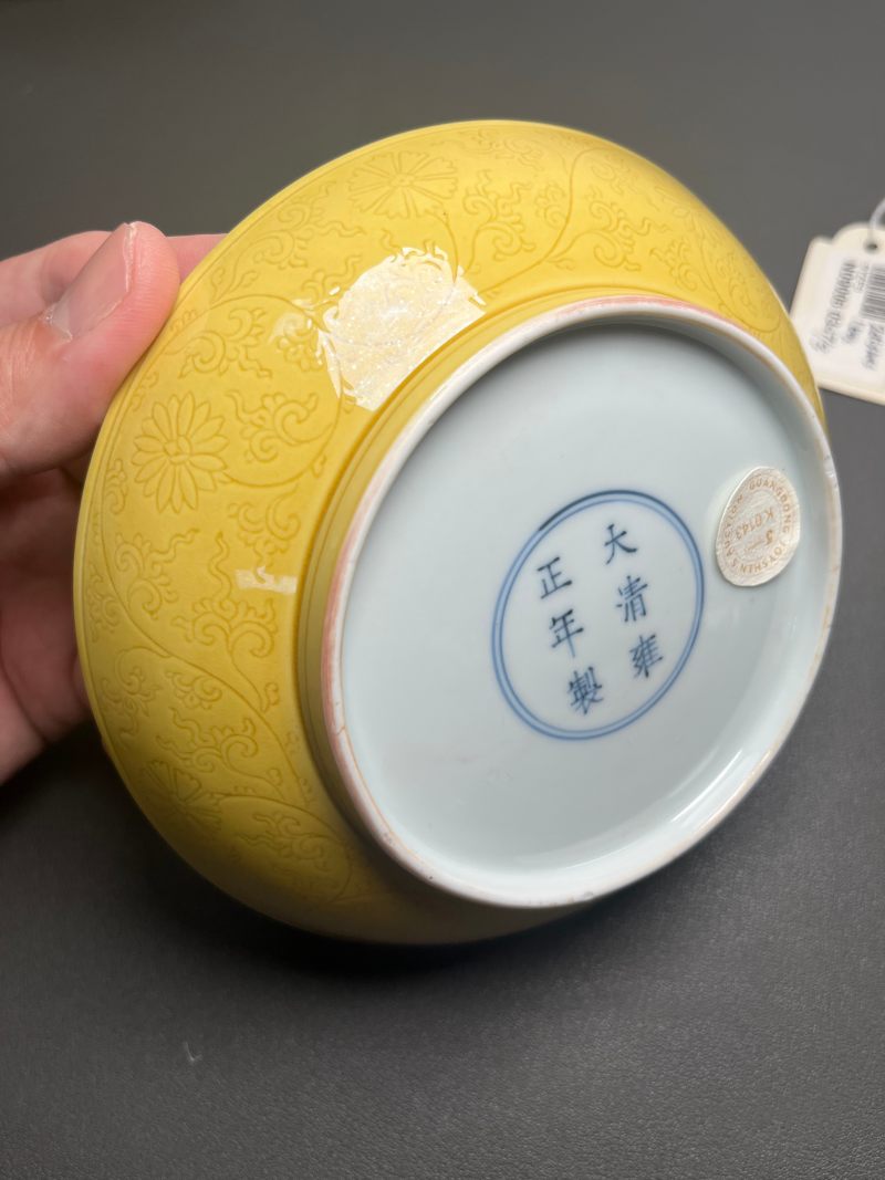 清雍  正黄釉暗刻缠枝莲纹盘（一对） - 图23