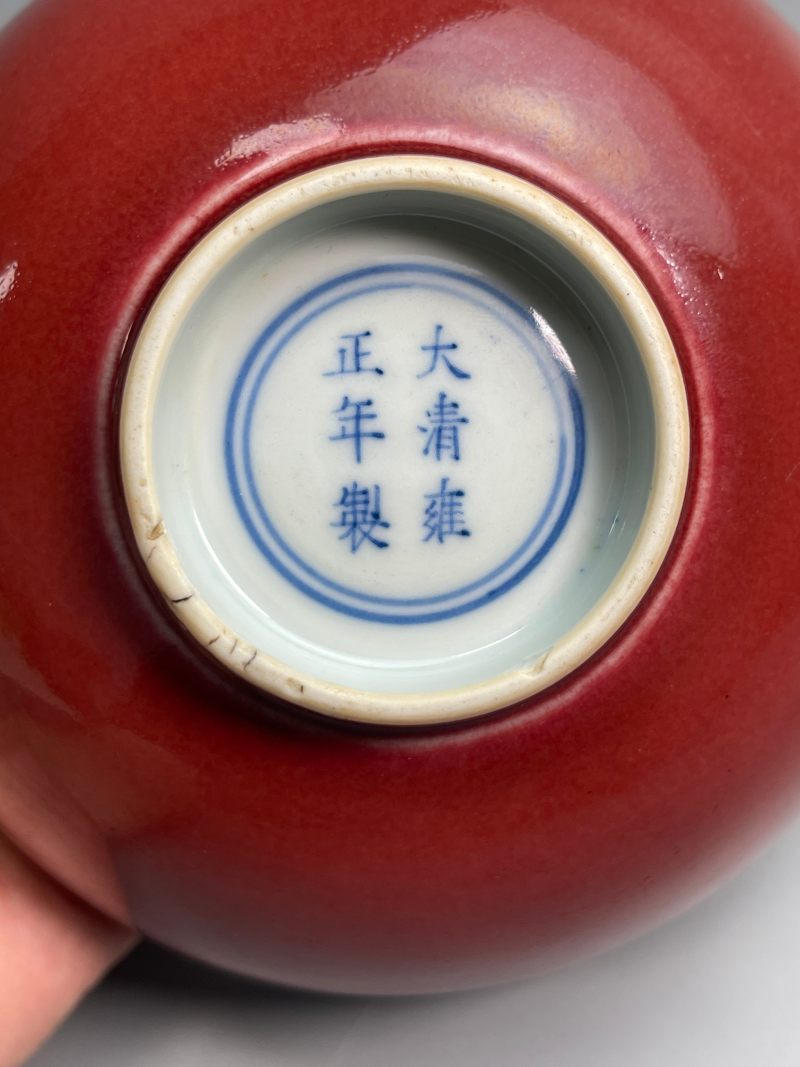 清雍正  祭红釉碗 - 图21