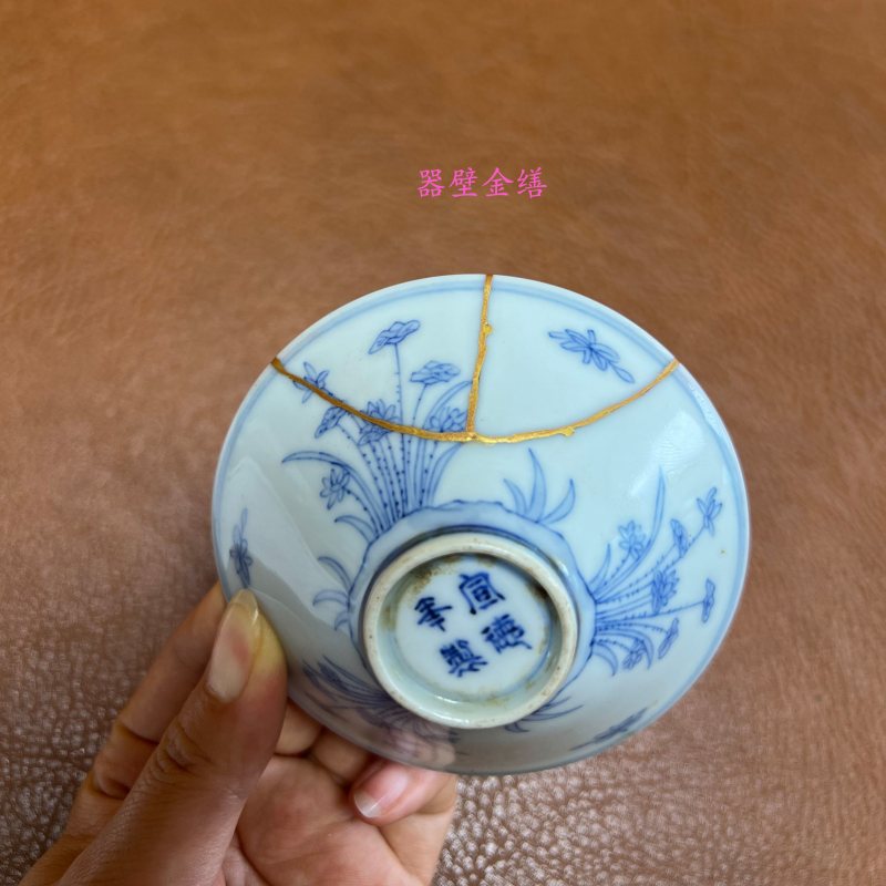 明 仿成化青花折枝花卉纹斗笠盏 - 图12