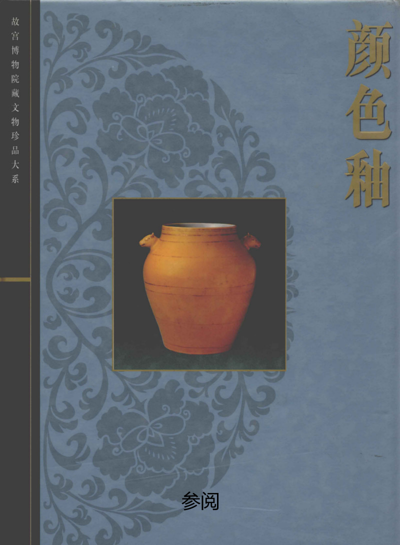 清乾隆  窑变釉三联瓶 - 图2