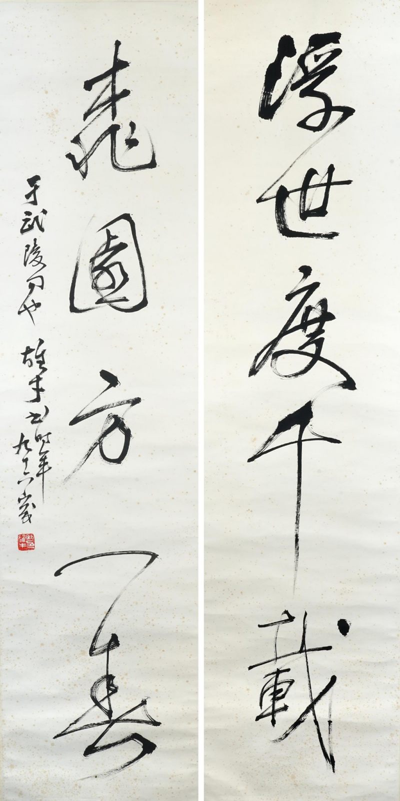    黎雄才 書法對聯一對