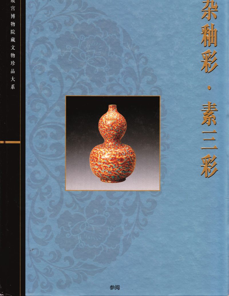 清乾隆  黄地绿彩龙纹花口盘 - 图2