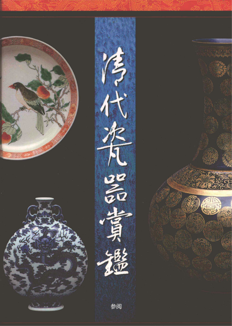 清道光  青花缠枝莲纹高足杯 - 图2