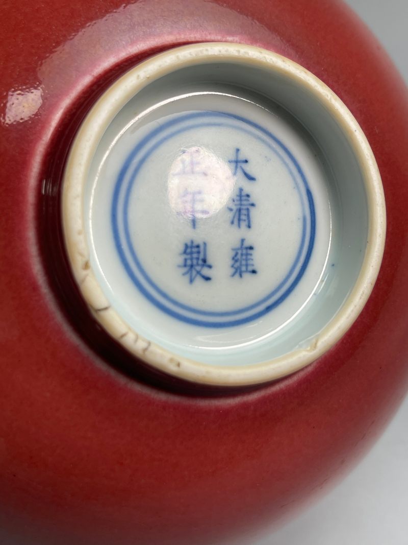 清雍正  祭红釉碗 - 图23