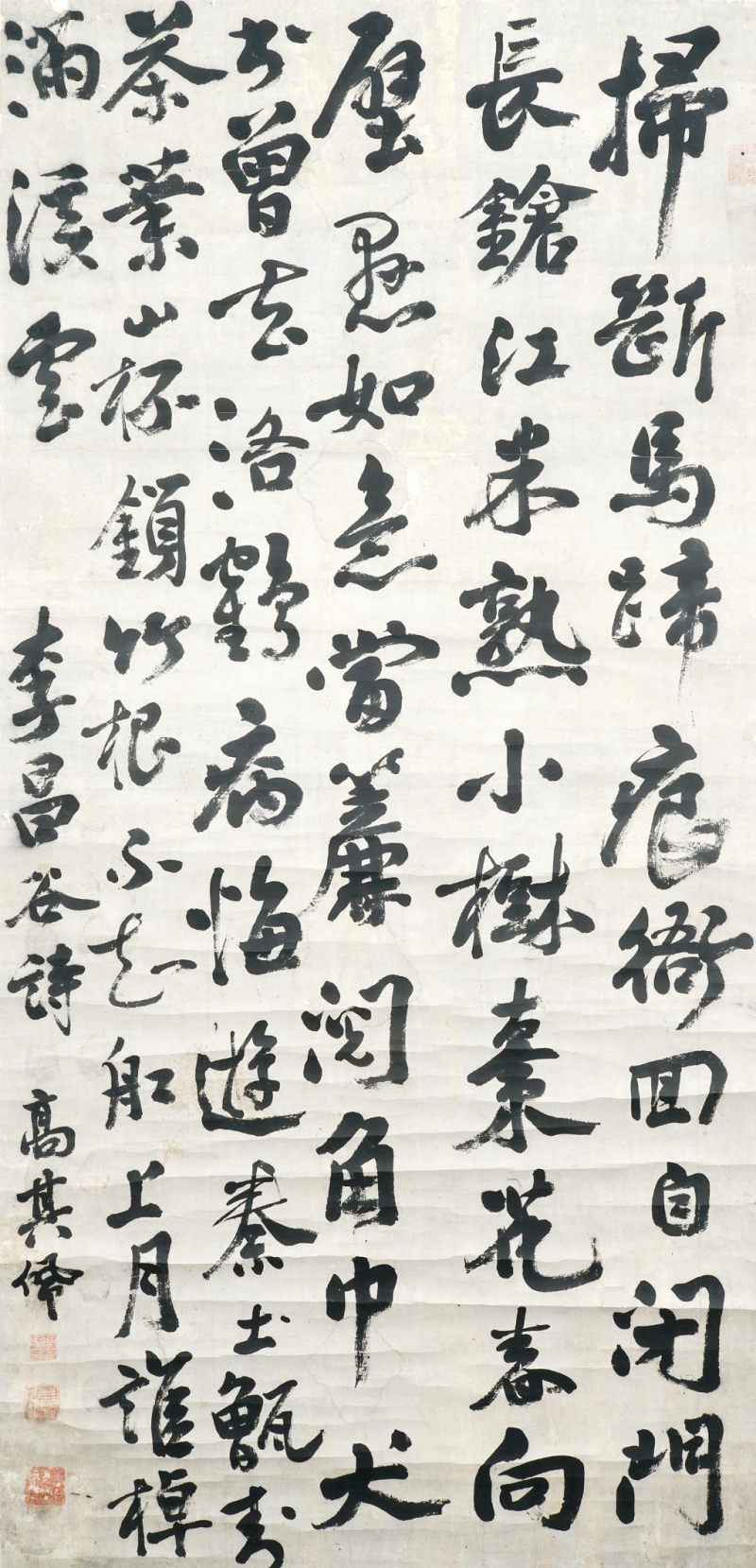    高其佩 書法
