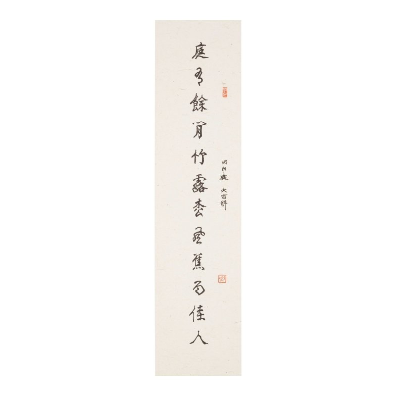 陳佩秋（1923-2020）行書十二言聯 水墨紙本 立軸 | CHEN PEIQIU (1923-2020) - 图5