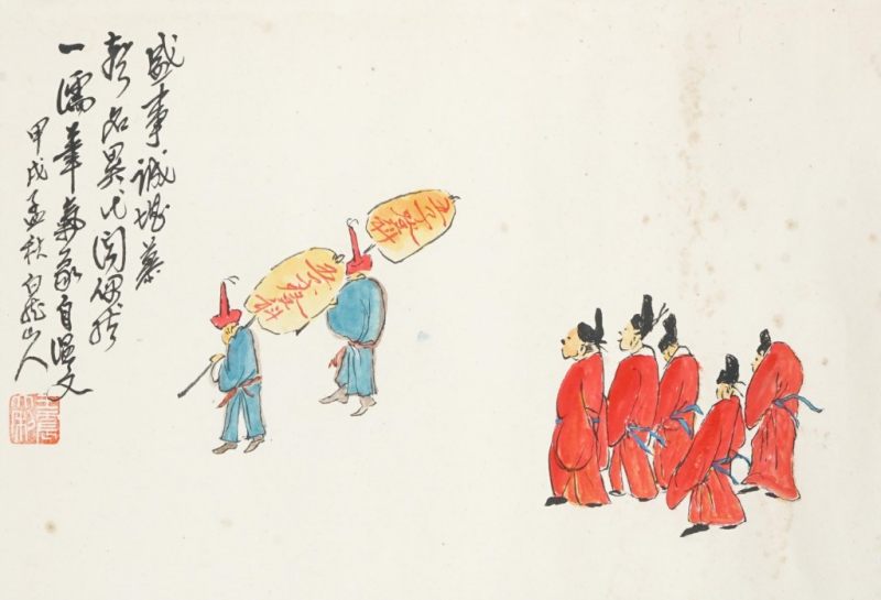    王震 五子登科