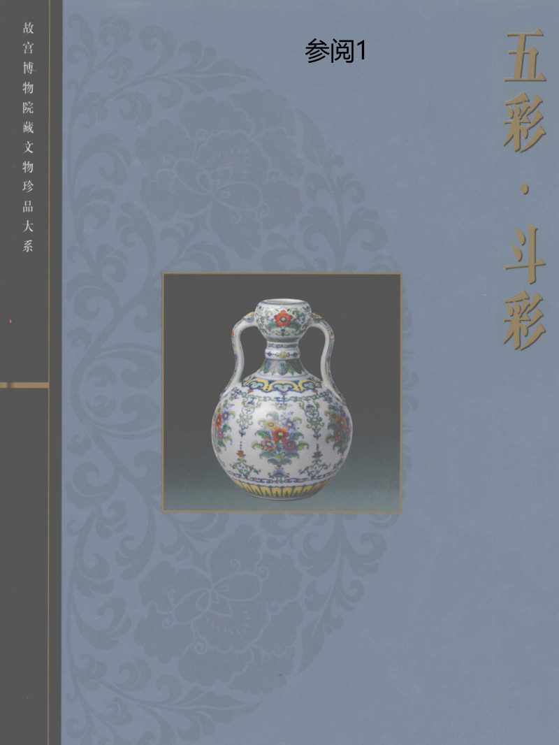 明万历  五彩龙凤纹扇形蟋蟀罐（带木盖、木座） - 图2