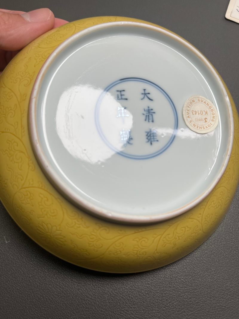 清雍  正黄釉暗刻缠枝莲纹盘（一对） - 图26