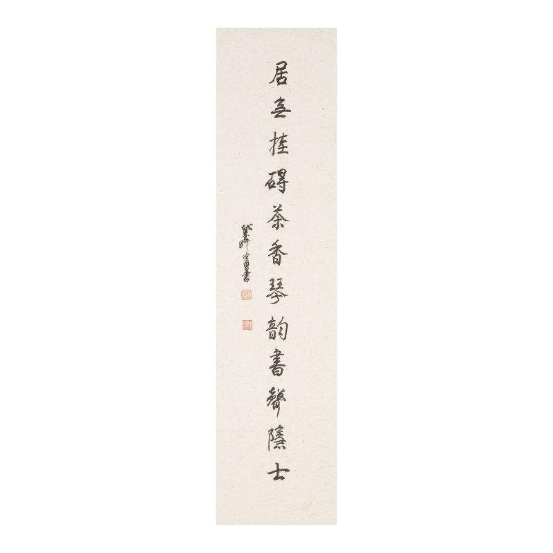 陳佩秋（1923-2020）行書十二言聯 水墨紙本 立軸 | CHEN PEIQIU (1923-2020) - 图6