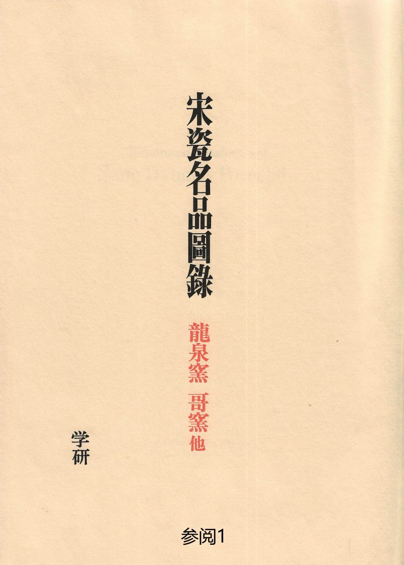 清康熙  豆青釉刻划缠枝牡丹纹贯耳壶 - 图3