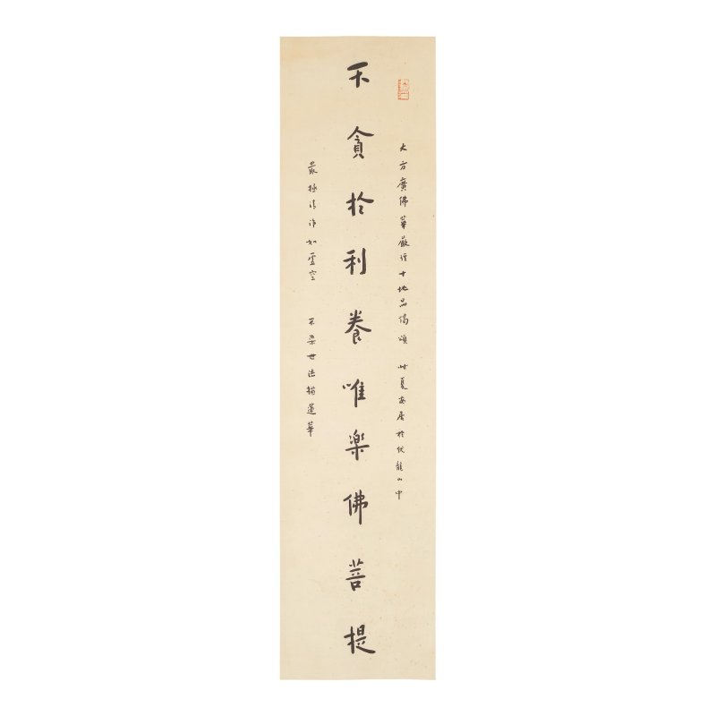 弘一法師（1880-1942） 華嚴經句楷書十言聯 水墨紙本 立軸 一九三二年作 | HONG YI (1880-1942) - 图5