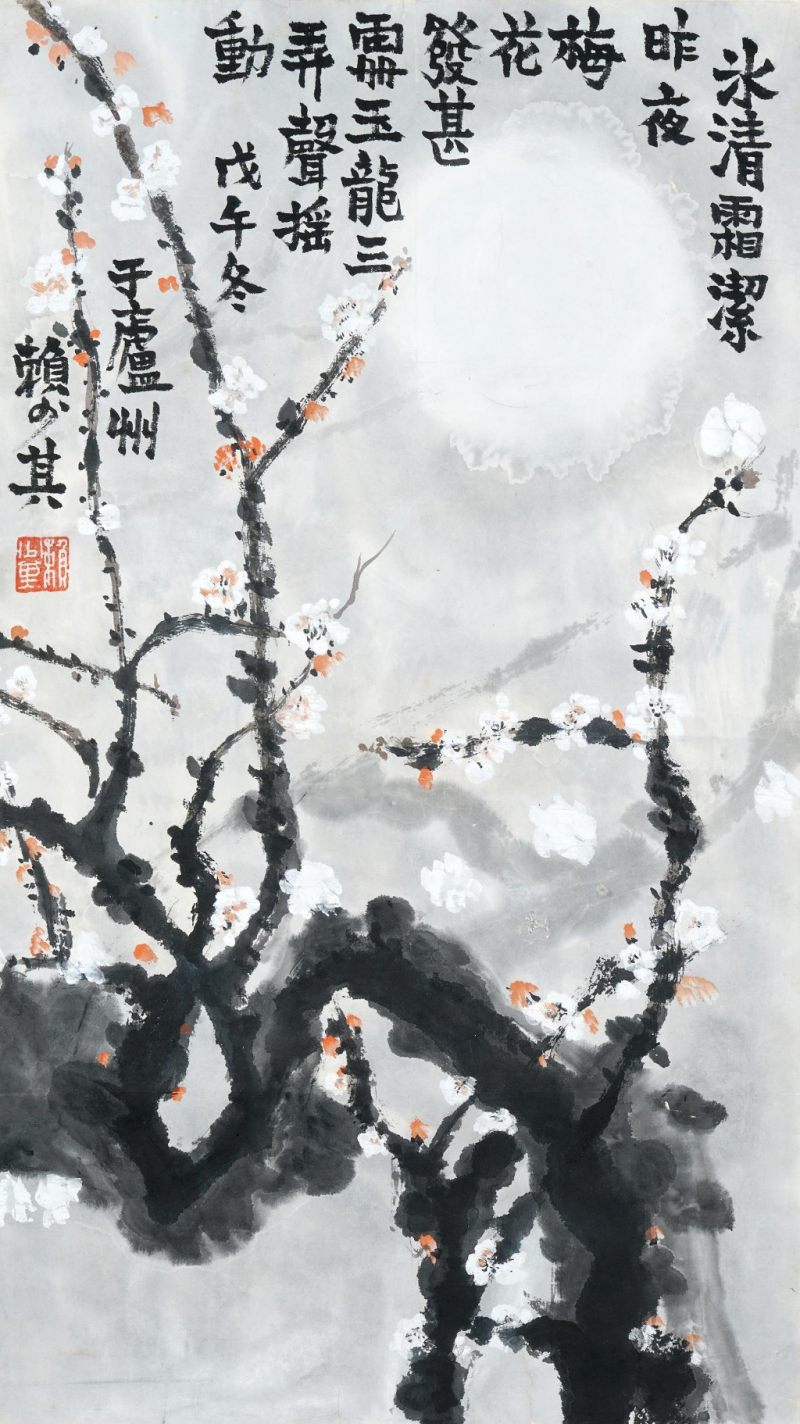    賴少其 梅花