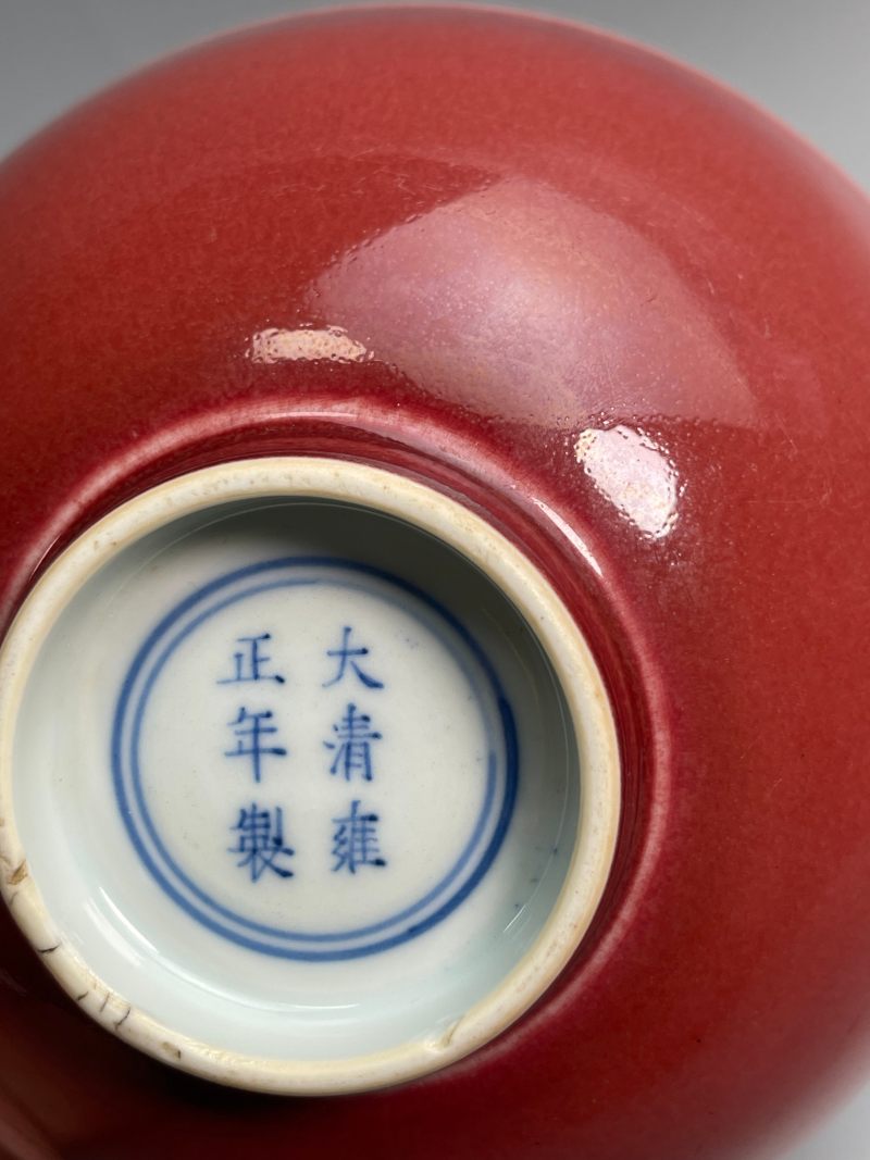 清雍正  祭红釉碗 - 图25