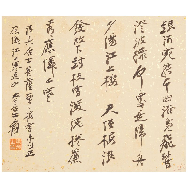 張大千（1899-1983） 蝦與蛤蜊 水墨紙本 軟片， 行書七言詩 水墨灑金紙 鏡心 | ZHANG DAQIAN (1899-1983) - 图4