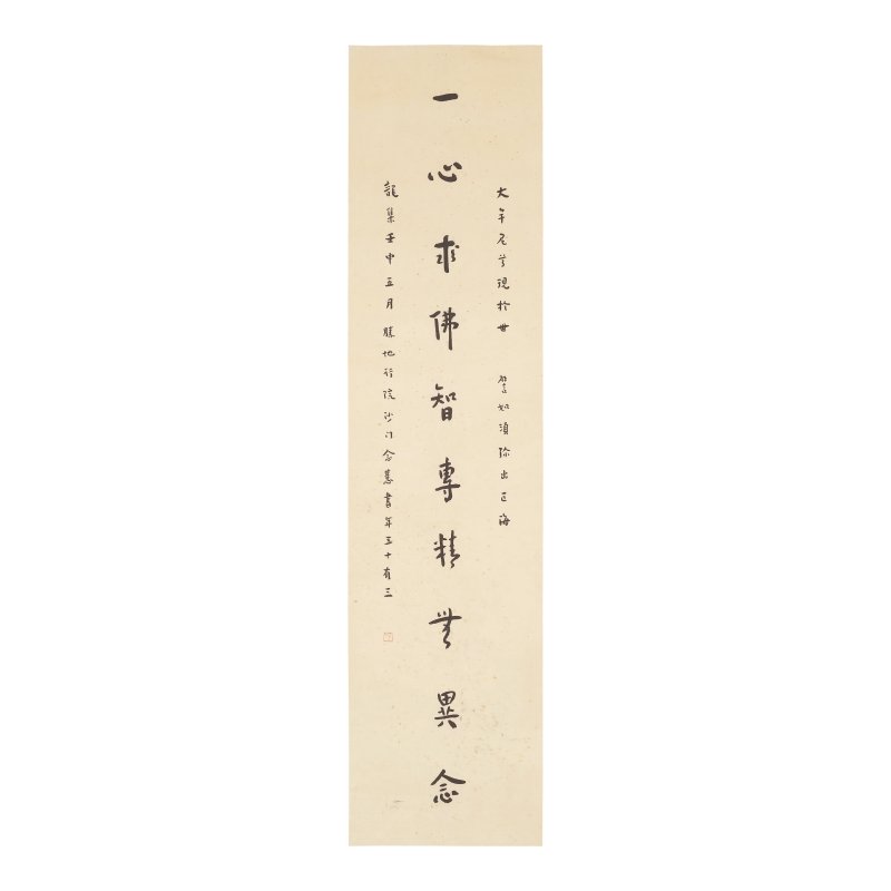 弘一法師（1880-1942） 華嚴經句楷書十言聯 水墨紙本 立軸 一九三二年作 | HONG YI (1880-1942) - 图6