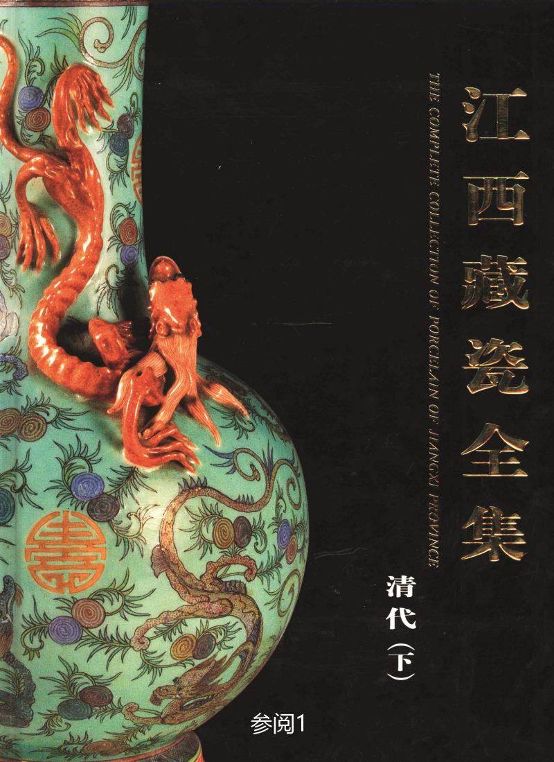 清嘉庆  胭脂红地御题诗文海棠式茶盘 - 图2