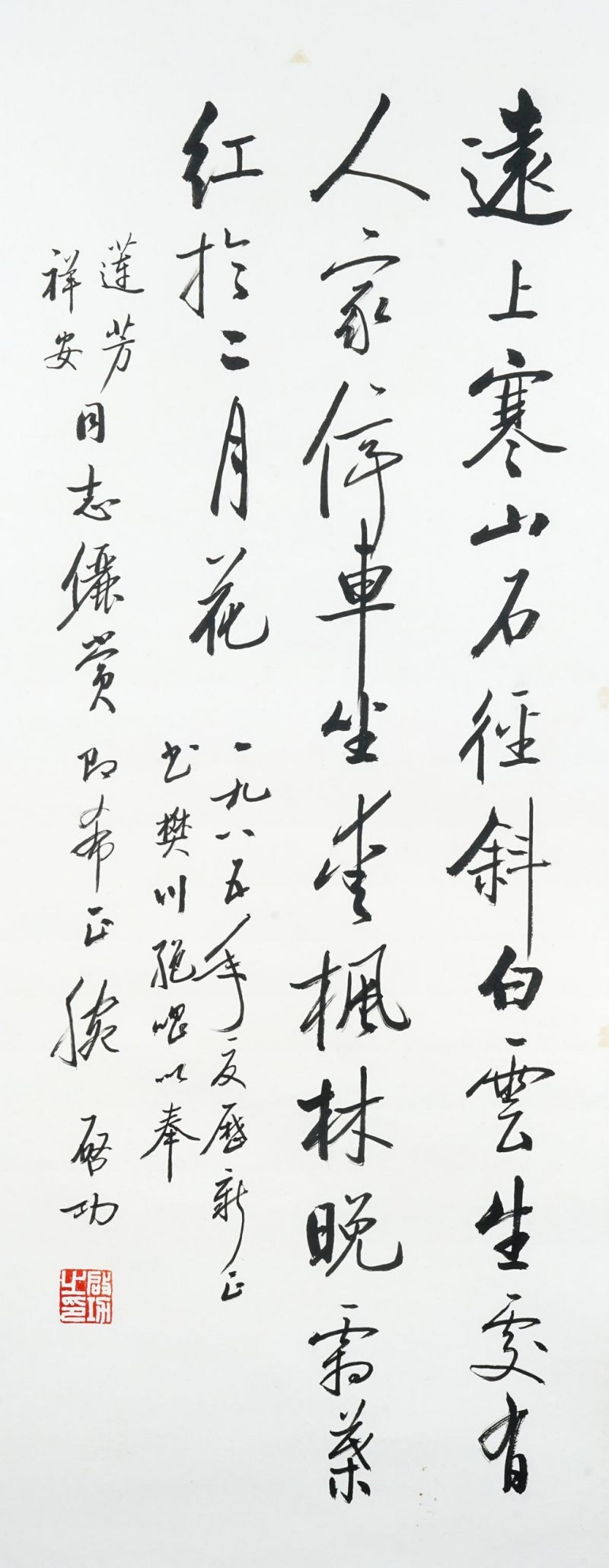    啟功 書法（帶出版）