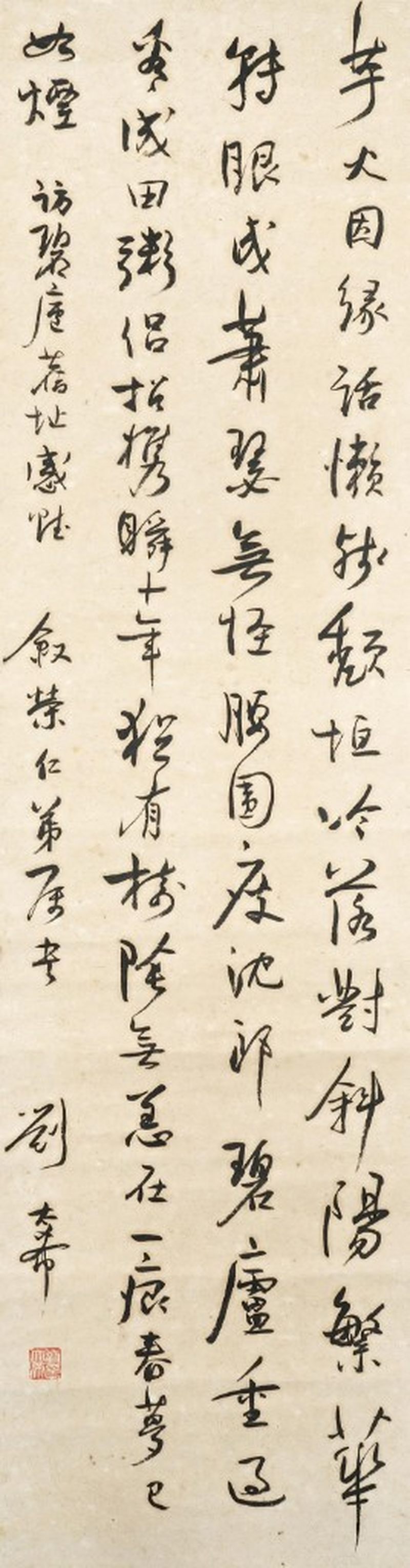    劉大希 書法