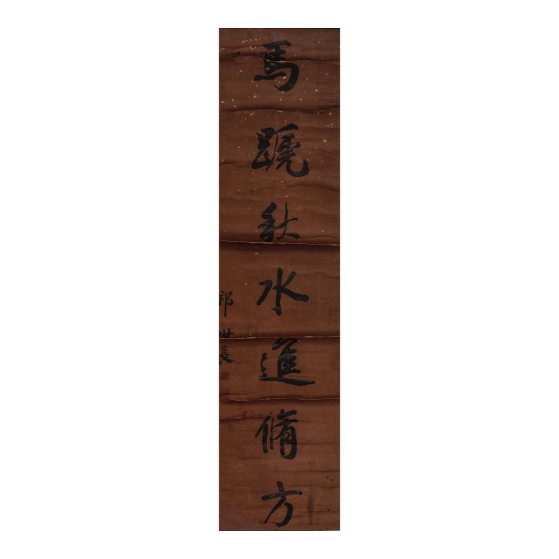 祁世長（1825-1892） 行書七言聯 水墨紙本 立軸成對 | QI SHICHANG (1825-1892)/ZHOU GUOYI (19TH CENTURY) - 图12