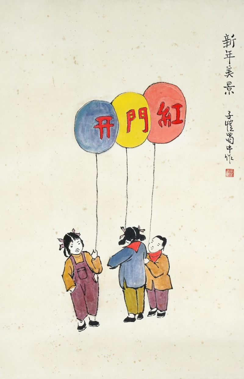    豐子愷 人物