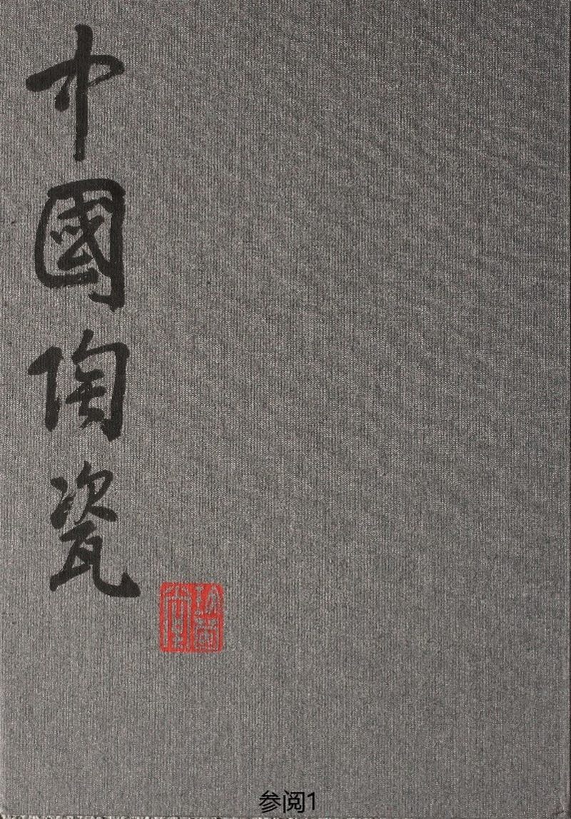 清乾隆  粉青釉外模印内暗刻缠枝牡丹纹大碗 - 图2