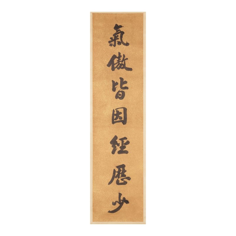 梨元洪（1864-1928）行書七言聯 水墨灑金箋 立軸 | LI YUANHONG (1864-1928) - 图4