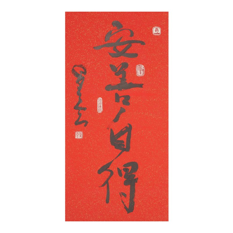 星雲法師（1927-2023）書法三幀 水墨紙本 鏡心 | MONK XINGYUN (1927-2023) - 图3